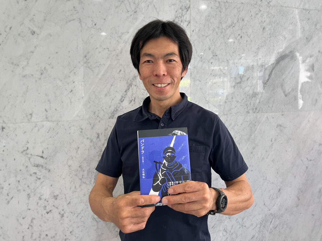 アルピニスト 大石明弘