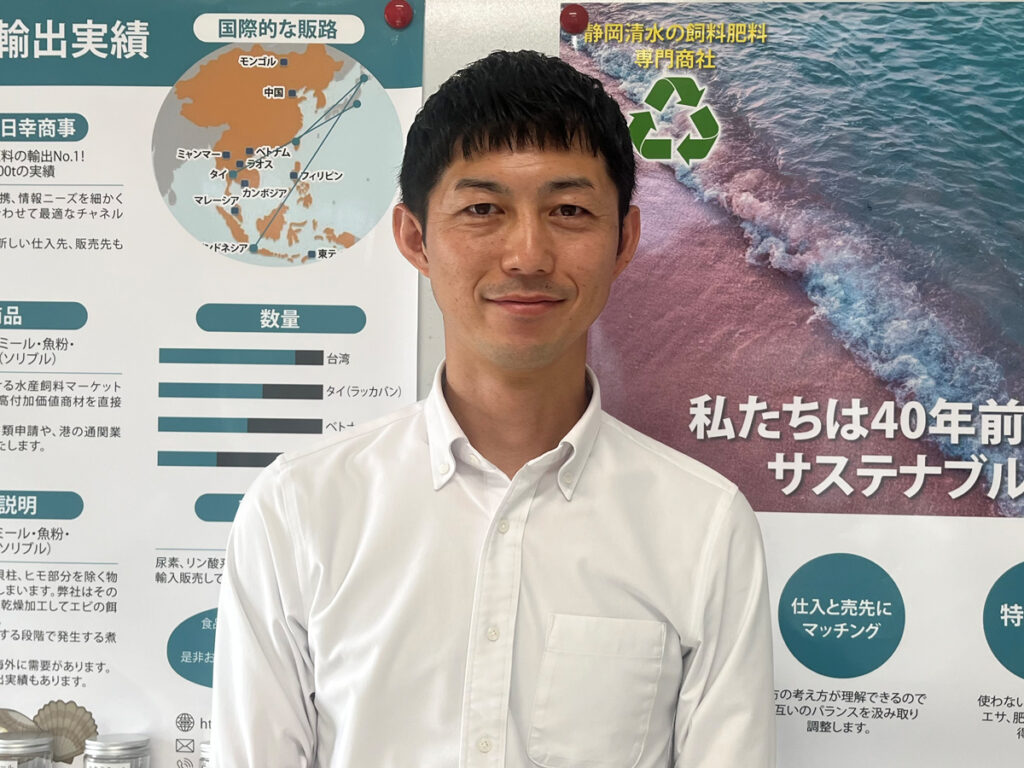 日幸商事