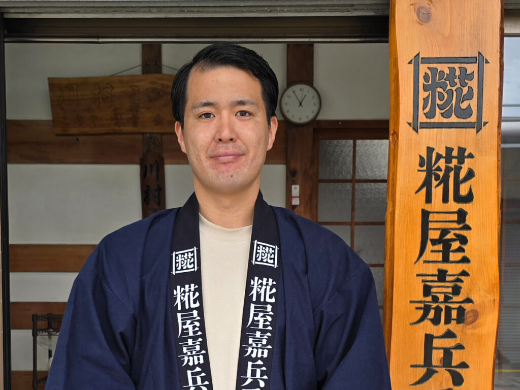糀屋嘉兵ヱ