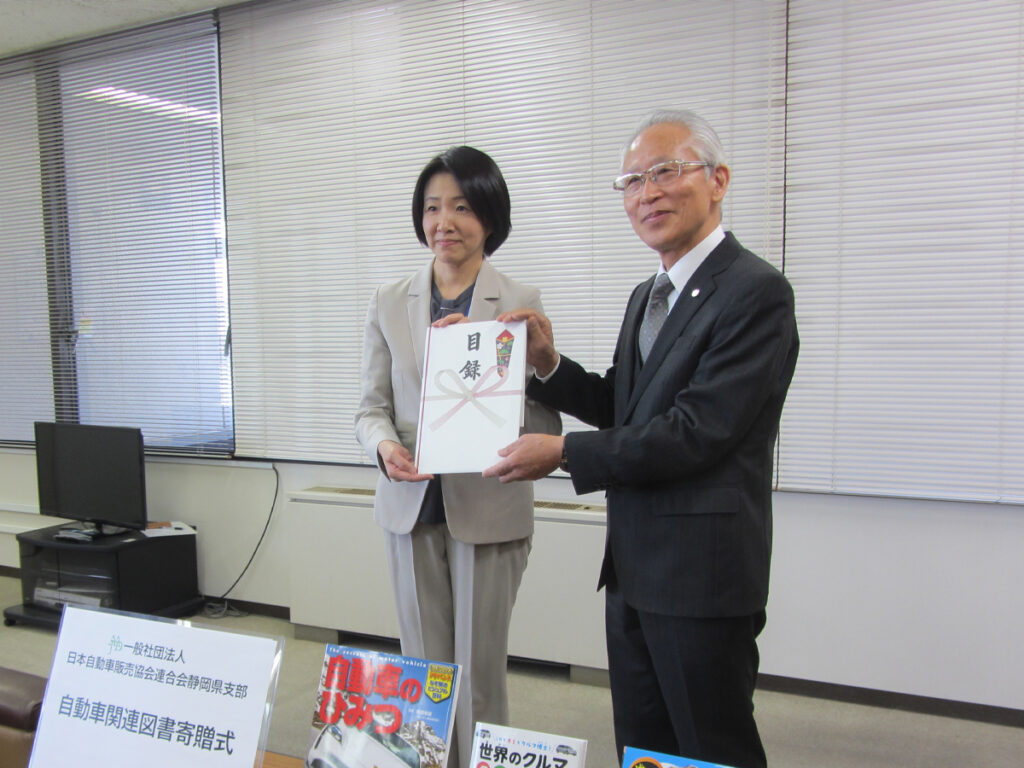 日本自動車販売協会連合会