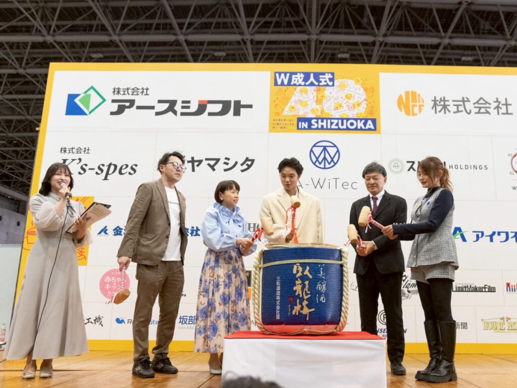 Ｗ成人式㏌ＳＨＩＺＵＯＫＡ実行委員会