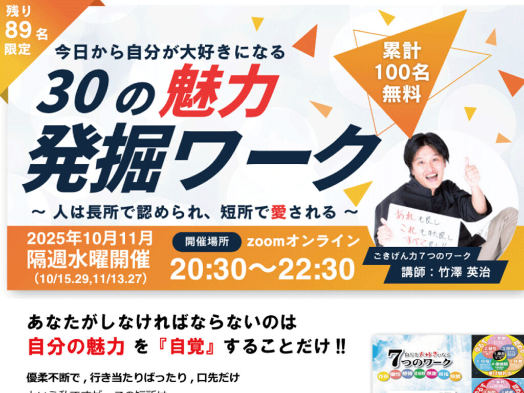 ごきげん力7つのワーク