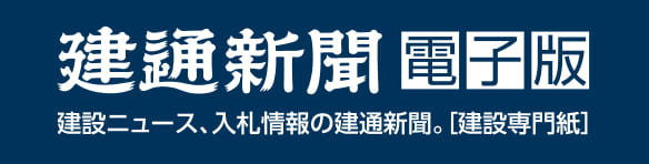 建通新聞