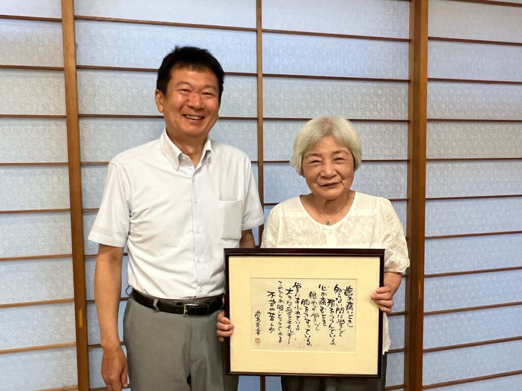 福与あしたば